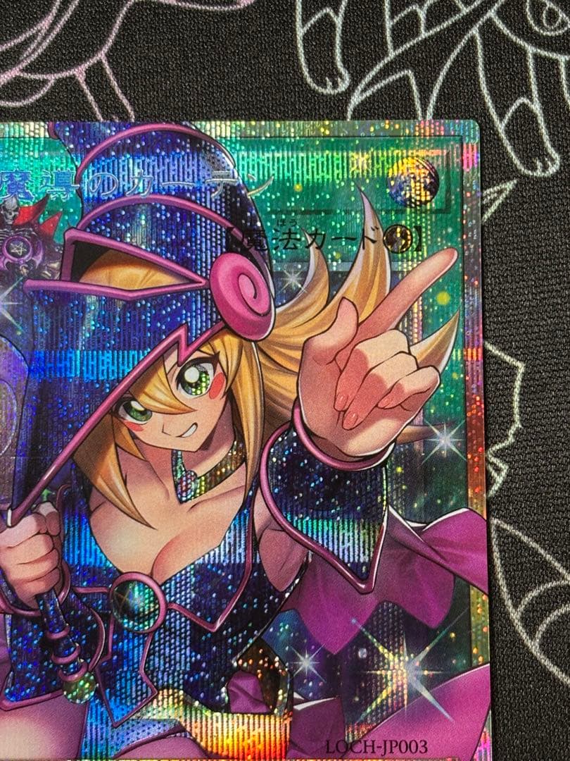 遊戯王　黒魔術のカーテン オーバーフレームプリズマティックシークレット