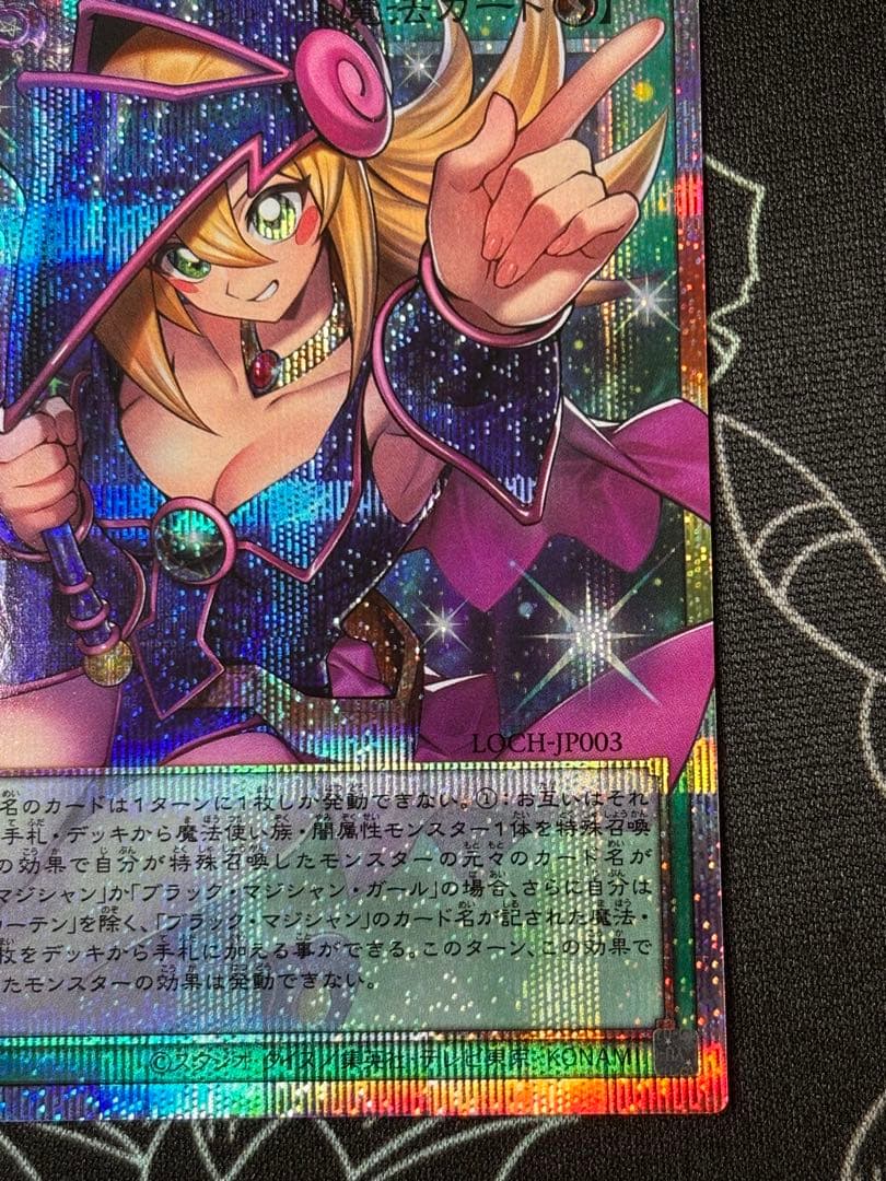 遊戯王　黒魔術のカーテン オーバーフレームプリズマティックシークレット