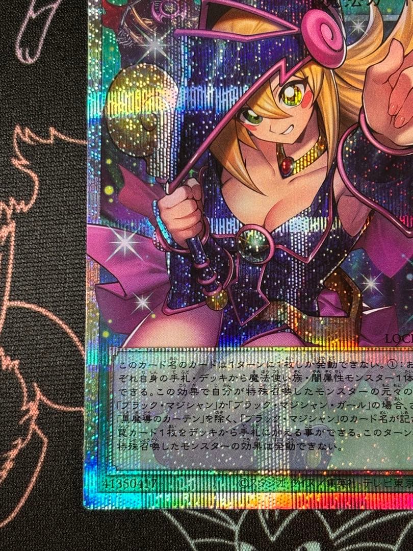 遊戯王　黒魔術のカーテン オーバーフレームプリズマティックシークレット