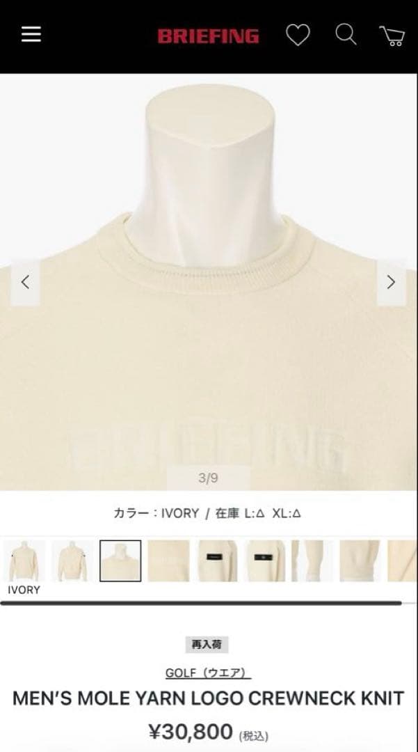 メンズウェア BRIEFING MEN'S MOLE YARN CREWNECK KNIT