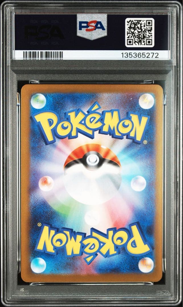 【連番】メガルカリオex sar メガサーナイトex sar psa10