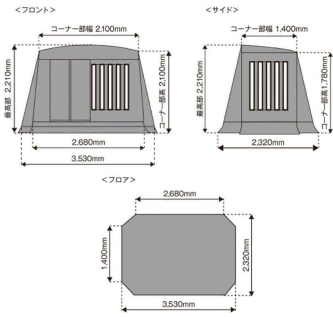 テントマーク ミグラテール カーテン グランドシート付き