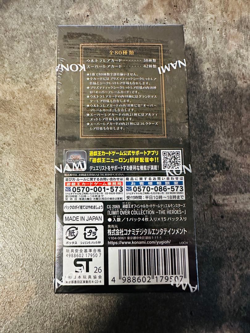 【シュリンク付】初版　遊戯王　リミットオーバーコレクション　ヒーローズ