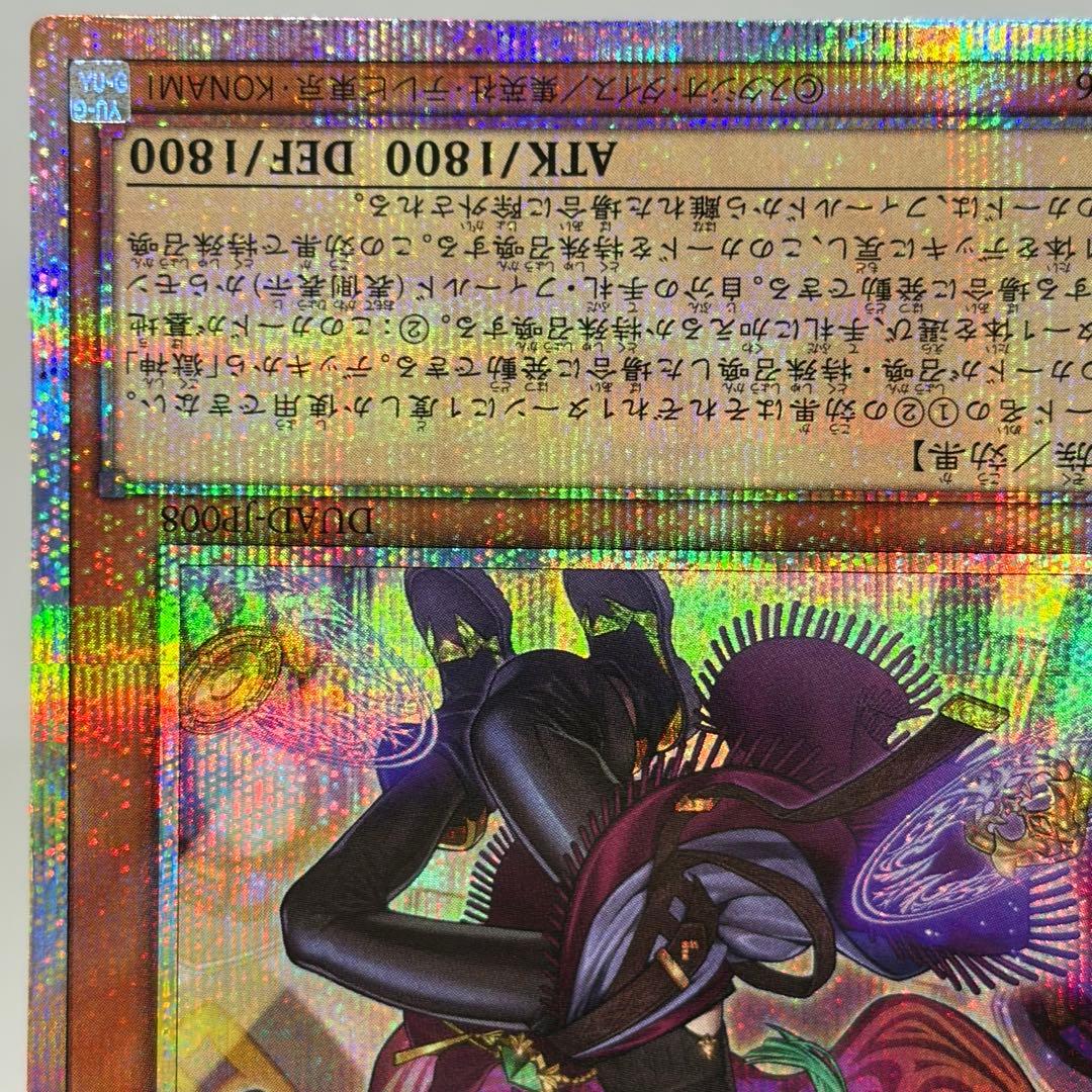 ② 【美品】 無垢なる者メディウス　プリズマ