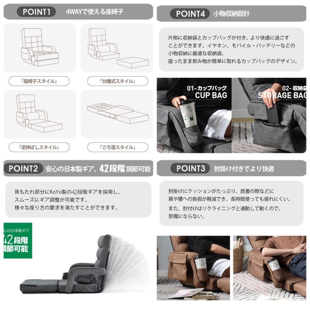 新品　座椅子　リクライニングチェア　1人掛け　ファブリック生地　ダークグレー