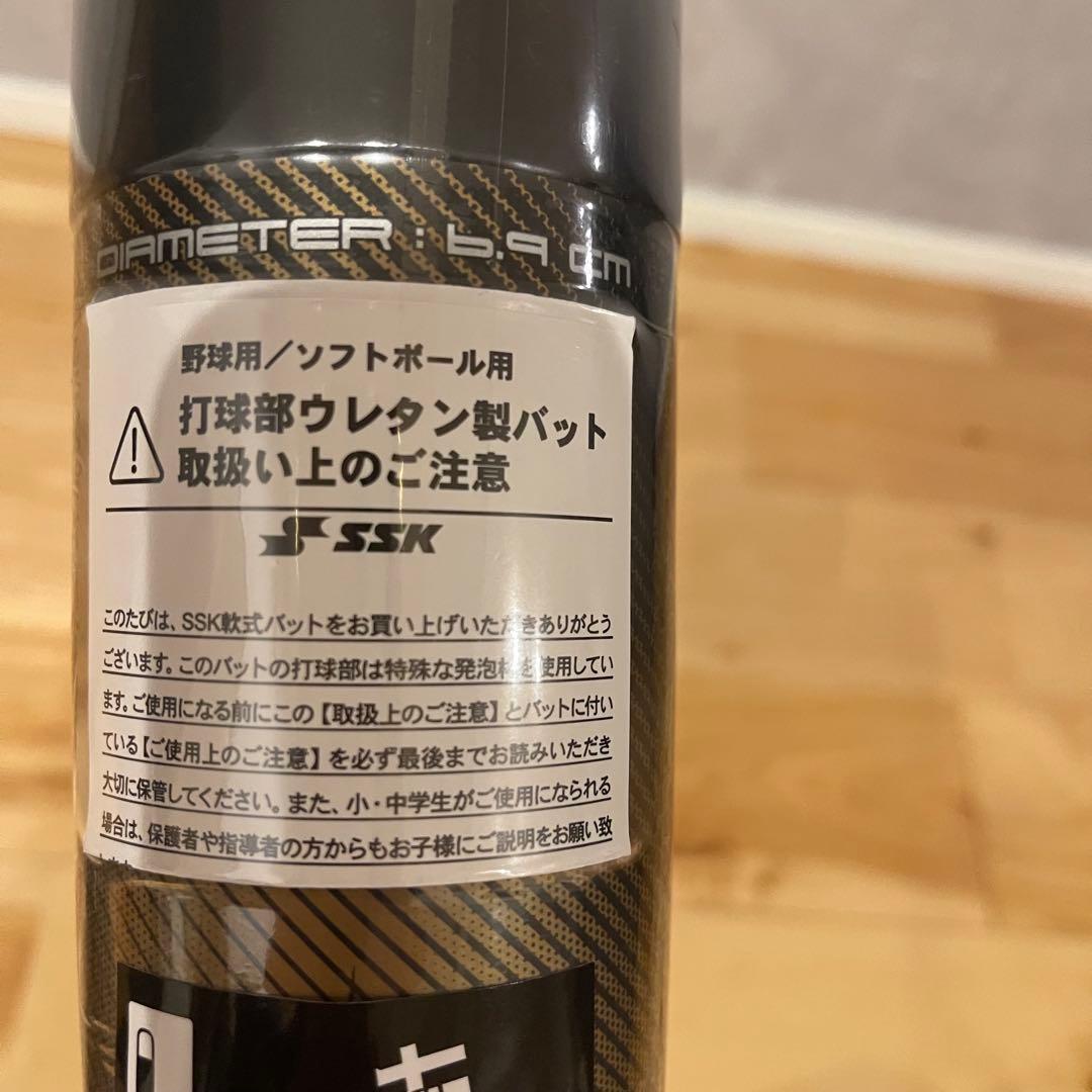 SSK MM ジュニア 軟式 バット 78cm 570g ミドルバランス jr
