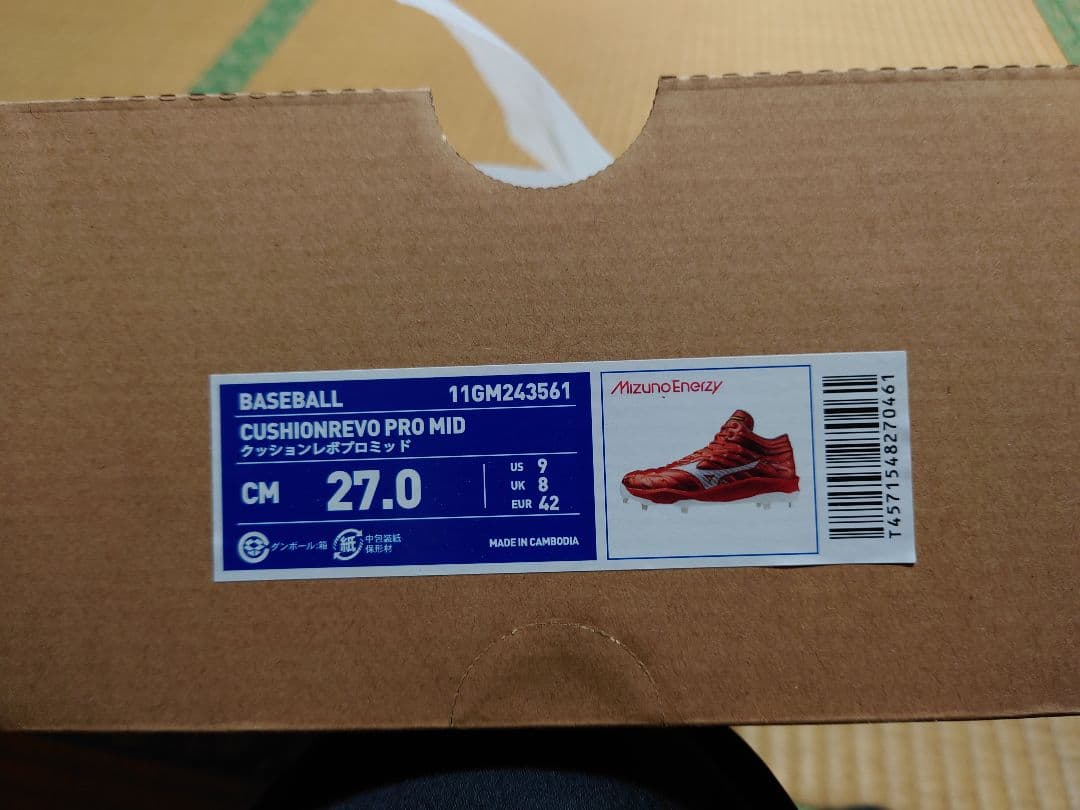 新品未使用 ミズノプロ クッションレボプロ MID 27cm
