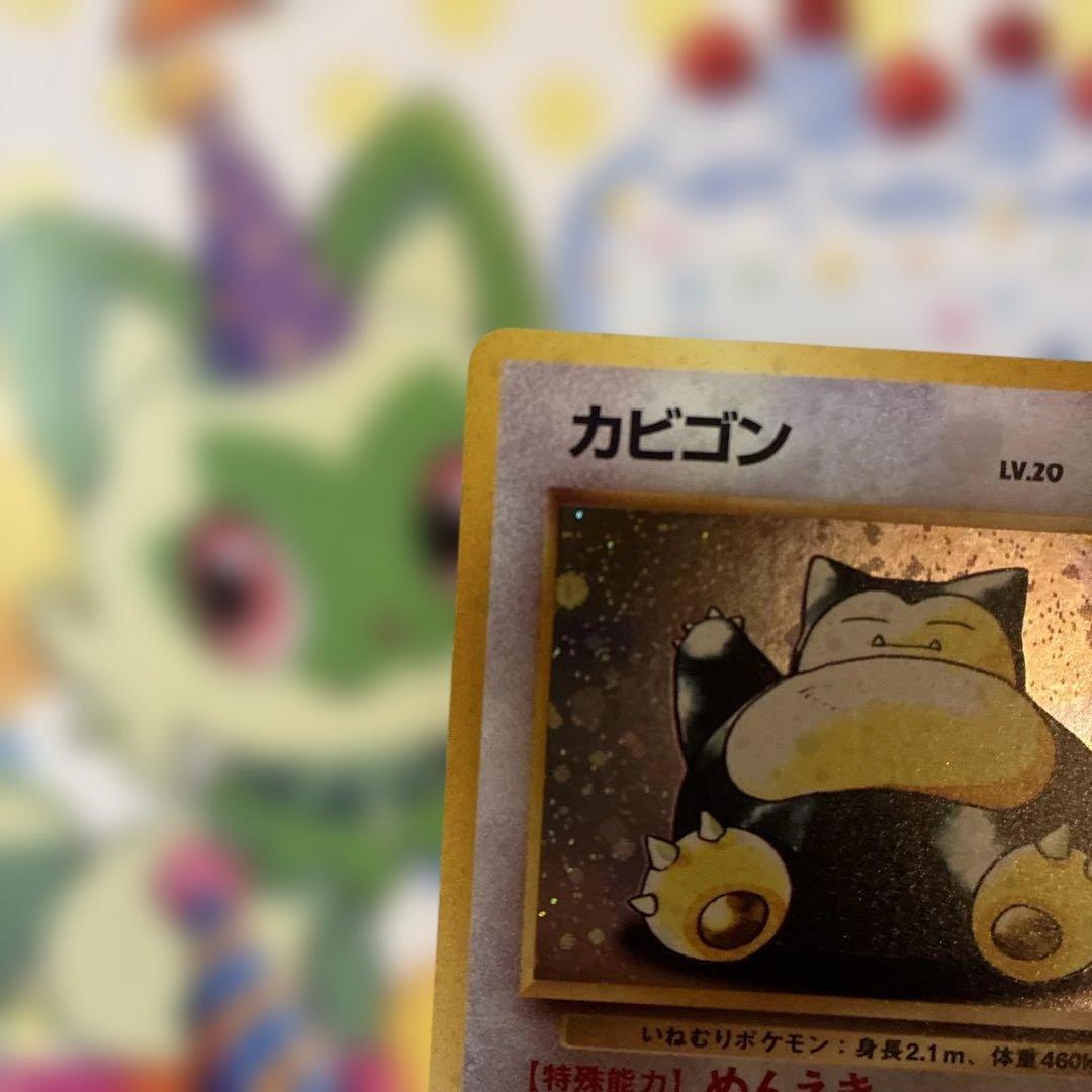 旧裏　カビゴン ★ 第2弾拡張パック ポケモンジャングル　PSA素体用　極美品