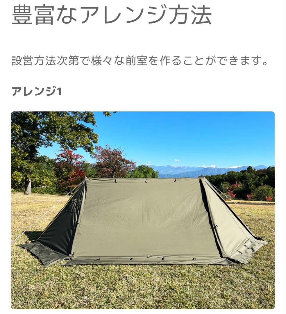 【美品 廃盤希少】FUTURE FOX フォックスベース パップテント