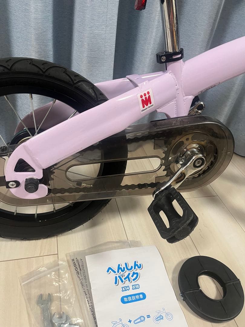 極美品✨へんしんバイク　X14　紫 【限定カラーモデル】 パープル