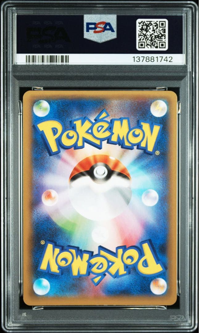 2021年ポケモンカード　フシギバナ　 PSA 9