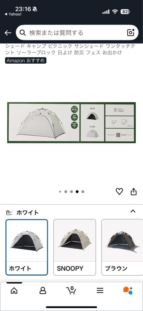 logos ソーラーブロック Q-TOP フルシェード-BA