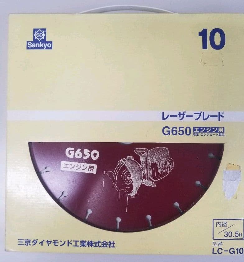 レーザーブレード