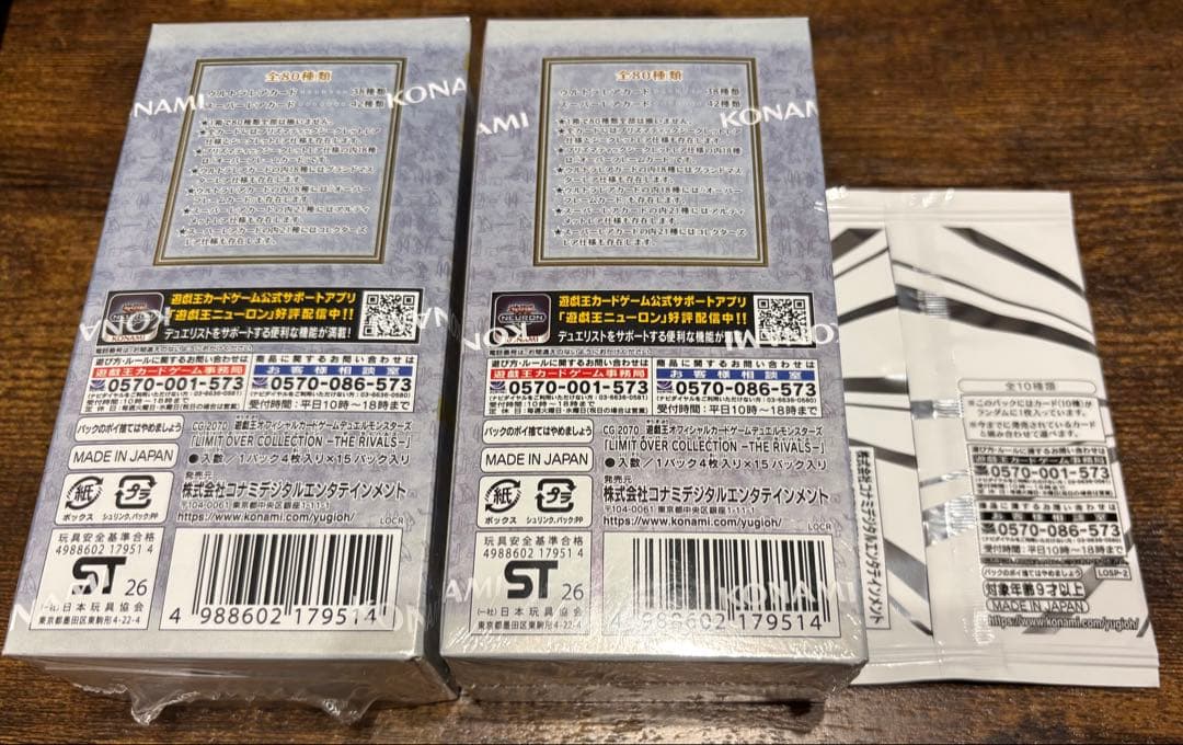 遊戯王 リミットオーバーコレクション　ライバルズ 2BOX シュリンク 特典付き