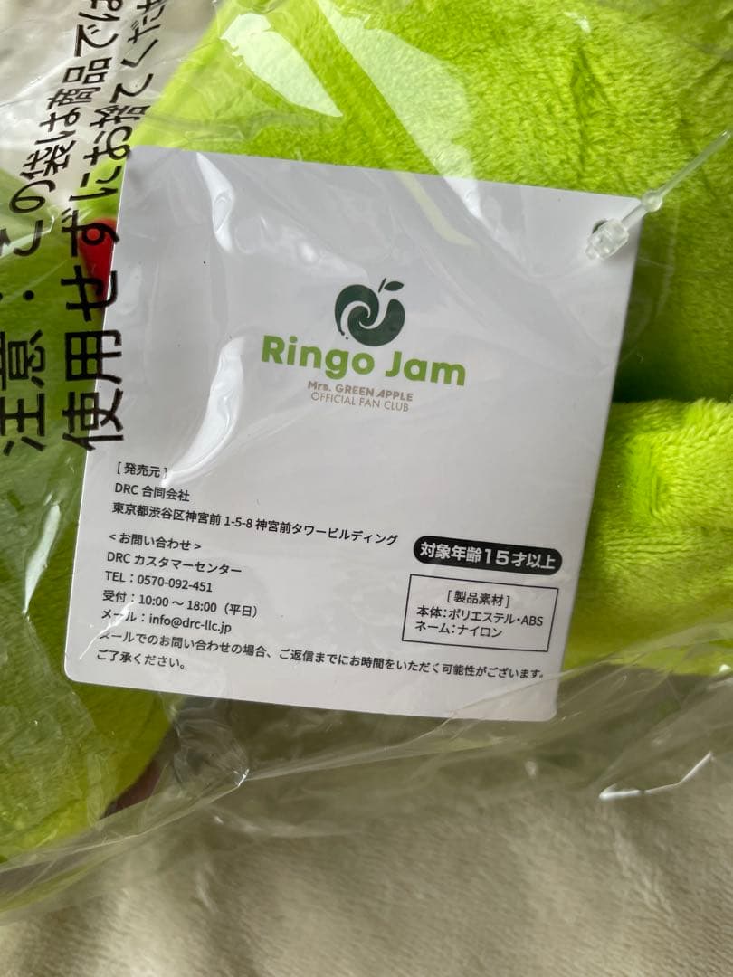Mrs.GREEN APPLE メメル　ぬいぐるみ