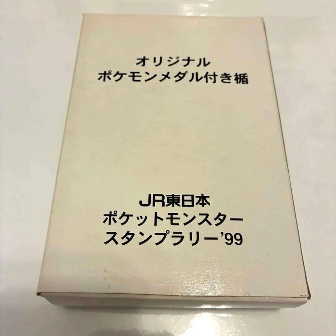JR東日本 ポケモンスタンプラリー'99 景品 ルギア メダル付き盾
