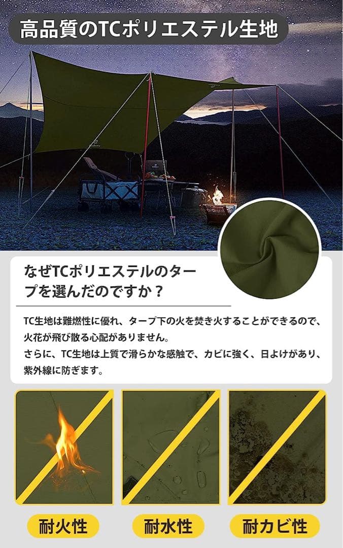TCポリコットン ヘキサタープ 4.2x4.2焚き火可タープ耐火耐カビ遮熱耐水