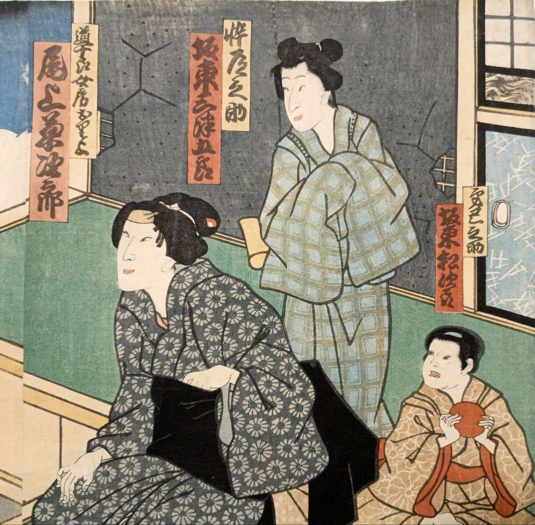 浮世絵版画、役者絵2枚綴り繋がってます。二代歌川国貞画、文久2年出版