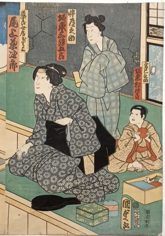 浮世絵版画、役者絵2枚綴り繋がってます。二代歌川国貞画、文久2年出版