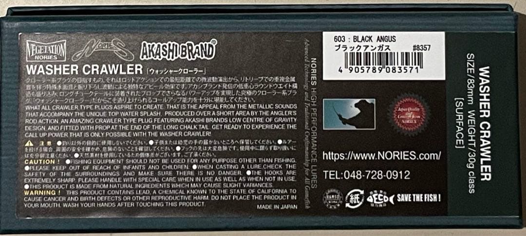 WASHER CRAWLER 　ノリーズ