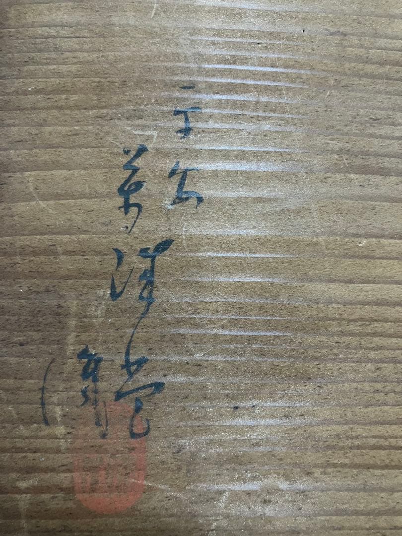 菊花模様の皿　20枚