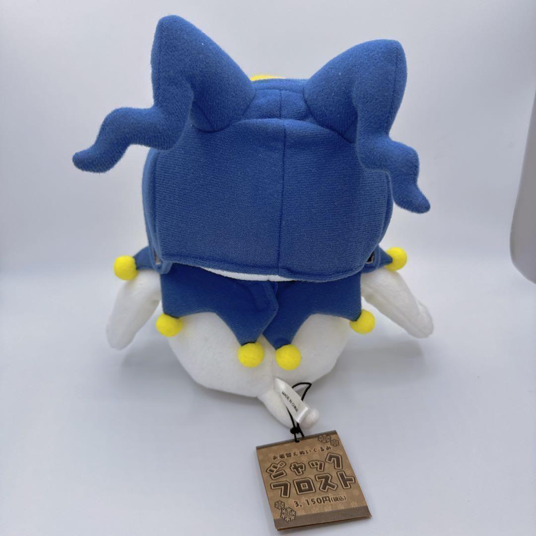 ジャックフロスト お着替えぬいぐるみ 「真・女神転生」 アトラス