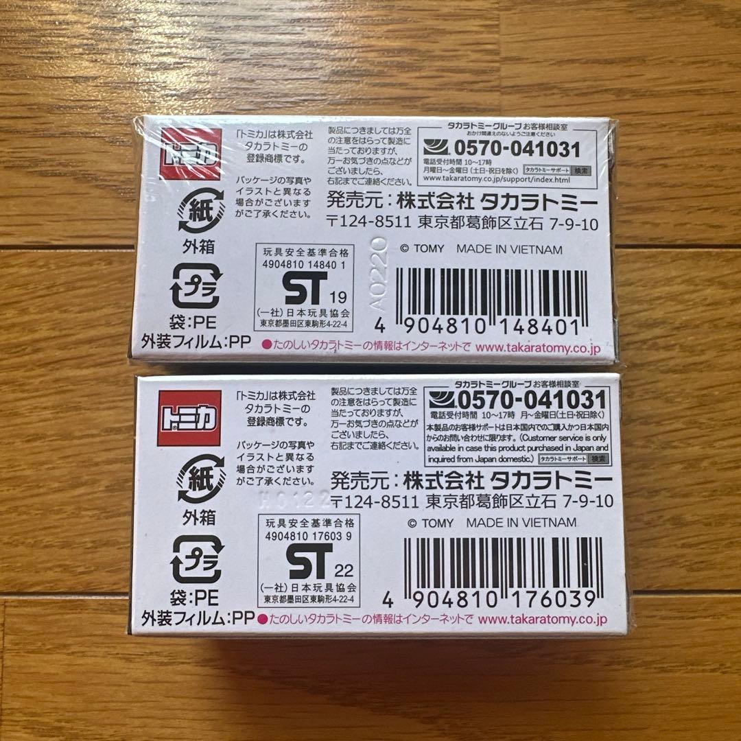 トミカプレミアム　２台セット