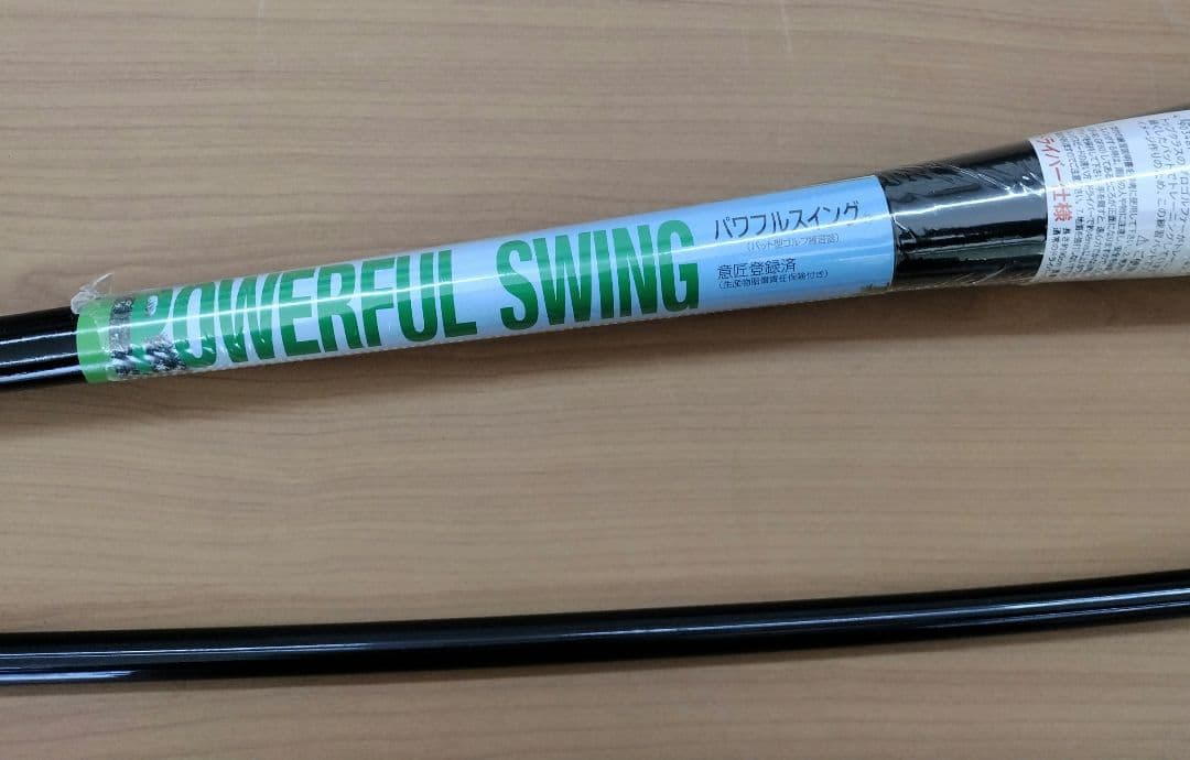 ゴルフ　練習器具セット　パワフルスイング　トルネードスティック