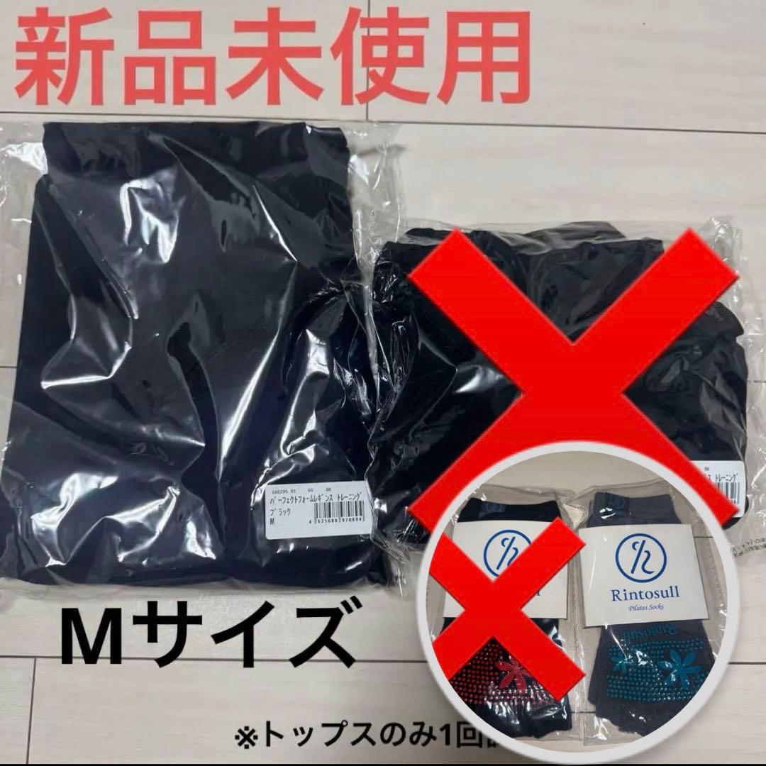 【新品未使用】LAVA Rintosull パーフェクトフォームレギンス