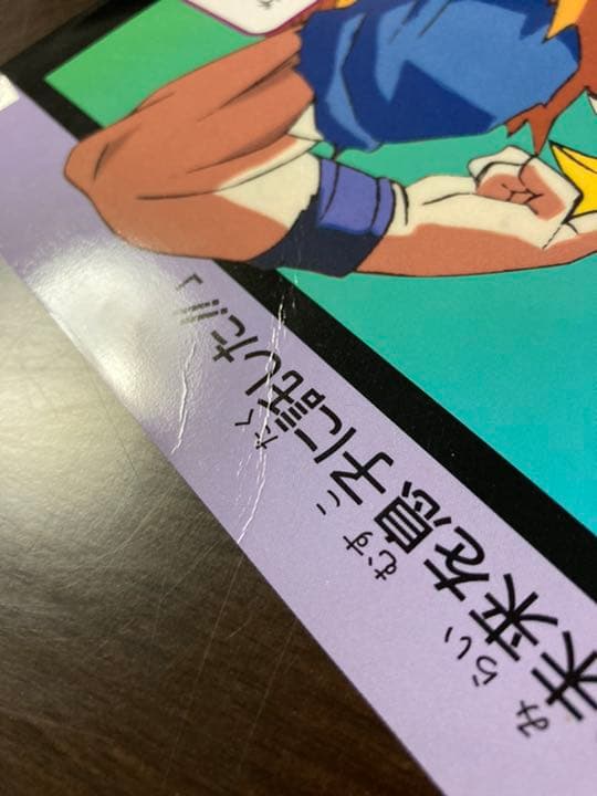 ドラゴンボール　ジャンボカードダス　覚醒した超戦士