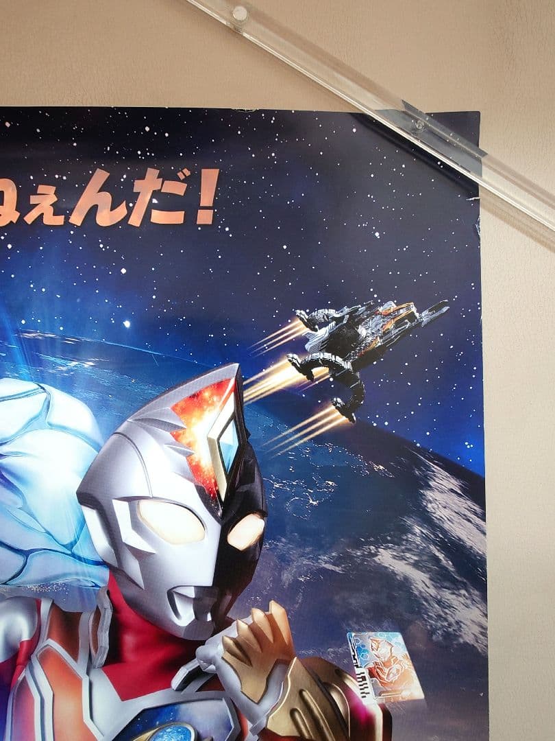 【貴重・レア】『 ウルトラマンデッカー 』　番宣　ポスター　B2サイズ　円谷プロ
