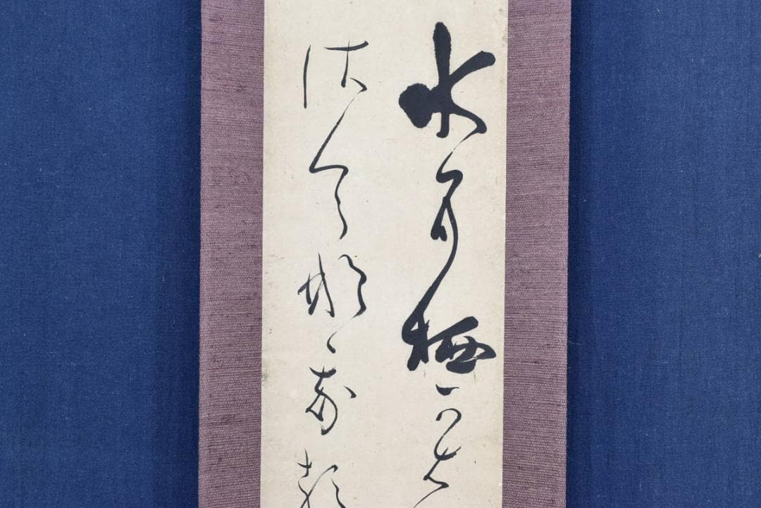 【真作】加茂季鷹/短歌/詩/歌/掛軸/名家伝来/AB-46