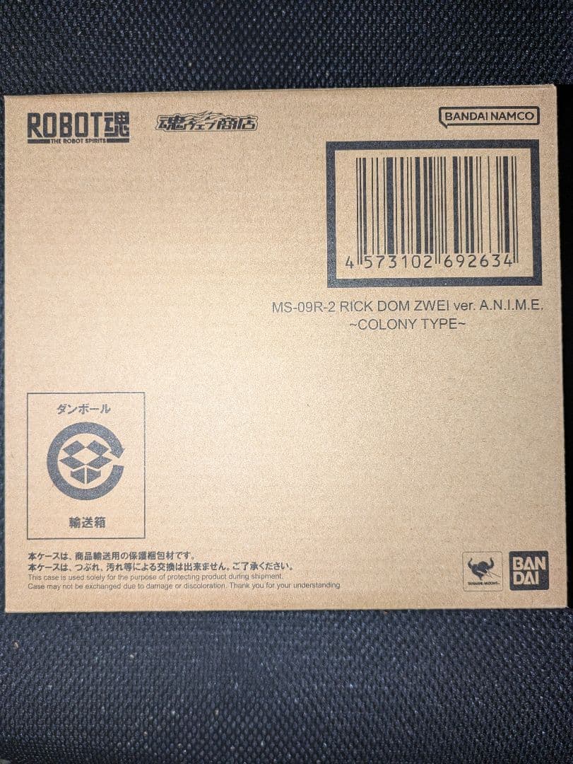 ROBOT魂 リック・ドムII ver. A.N.I.M.E.コロニー戦仕様
