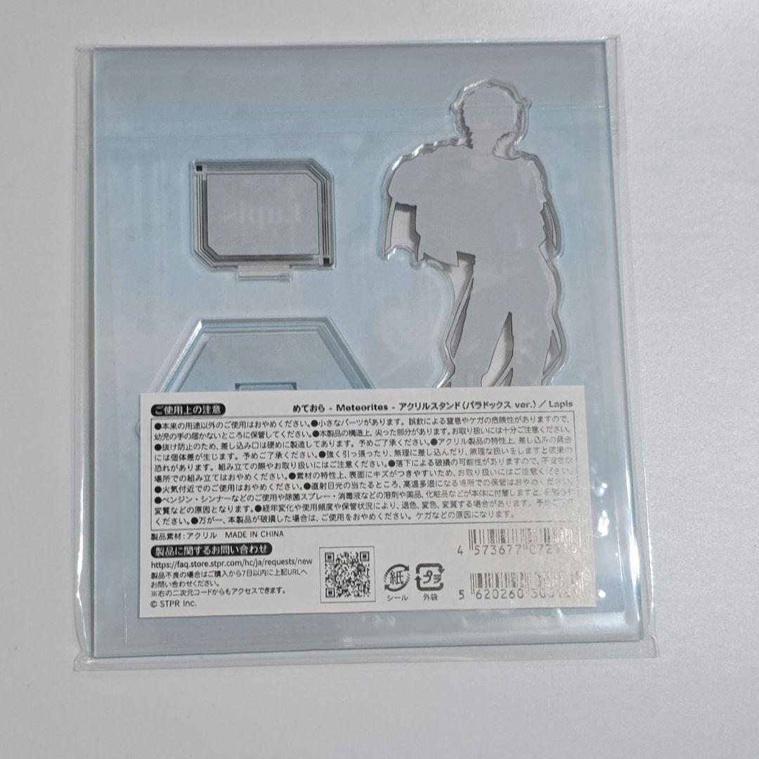 めておら らぴすくん アクスタ パラドックス セカンドワンマン lapis