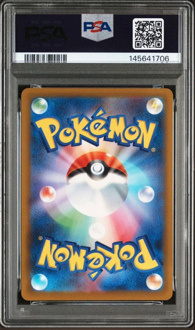✅【PSA10】ピカチュウex SAR 234/193 メガドリーム収録