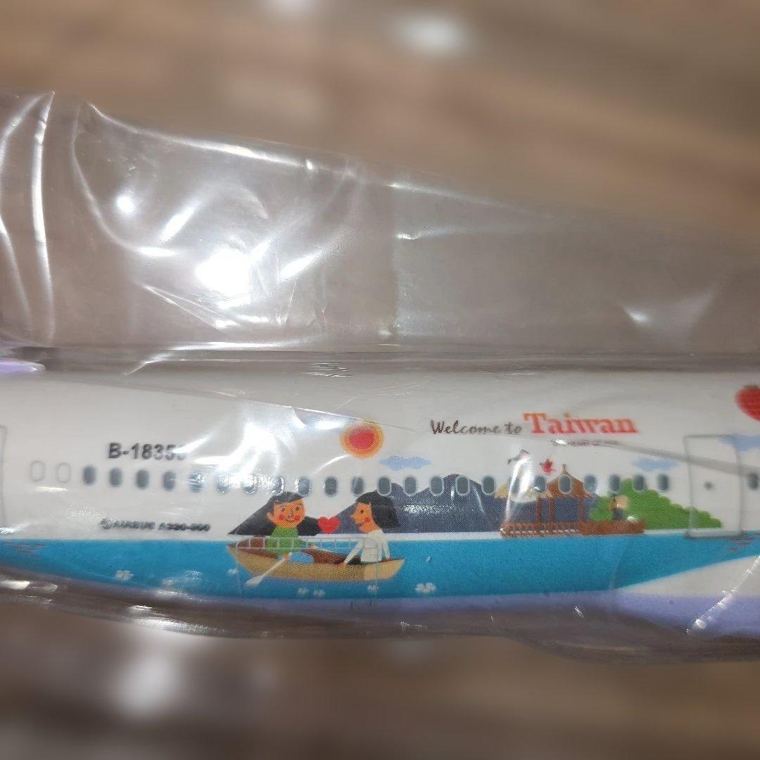 China Airlines A330-300 航空機　1/200模型