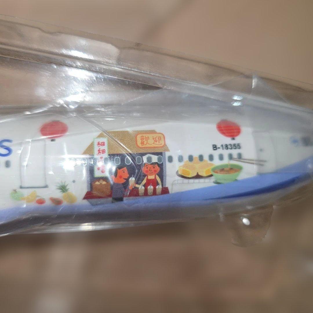 China Airlines A330-300 航空機　1/200模型