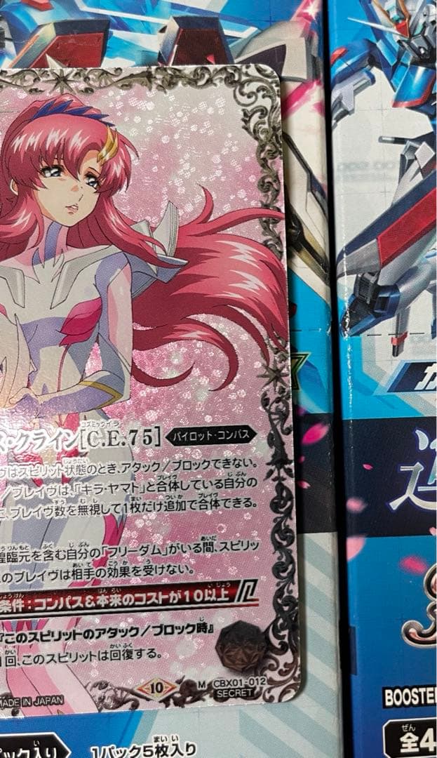 【シークレット3点セット】ライジングフリーダム　ラクス　デスティニー　運命と自由