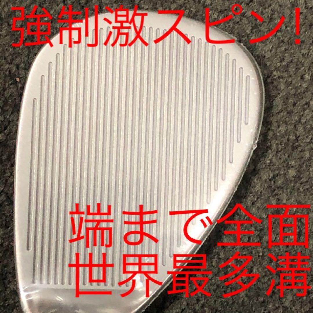 【選べる2本】世界最強バックスピン◆止まって戻って寄せワン連発の激スピンウェッジ