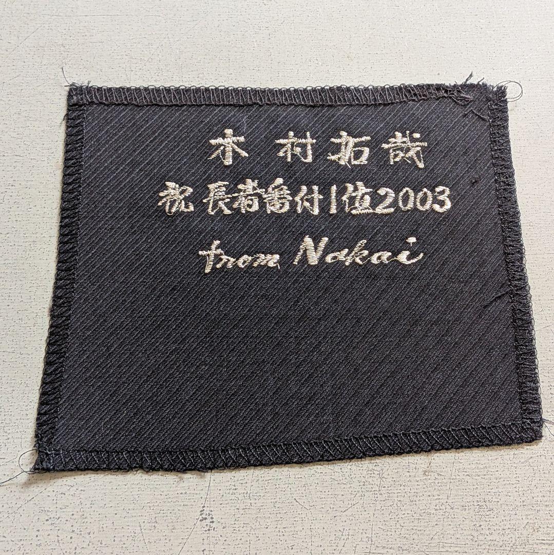 木村拓哉　腕章　長者　SMAP　from nakai 希少
