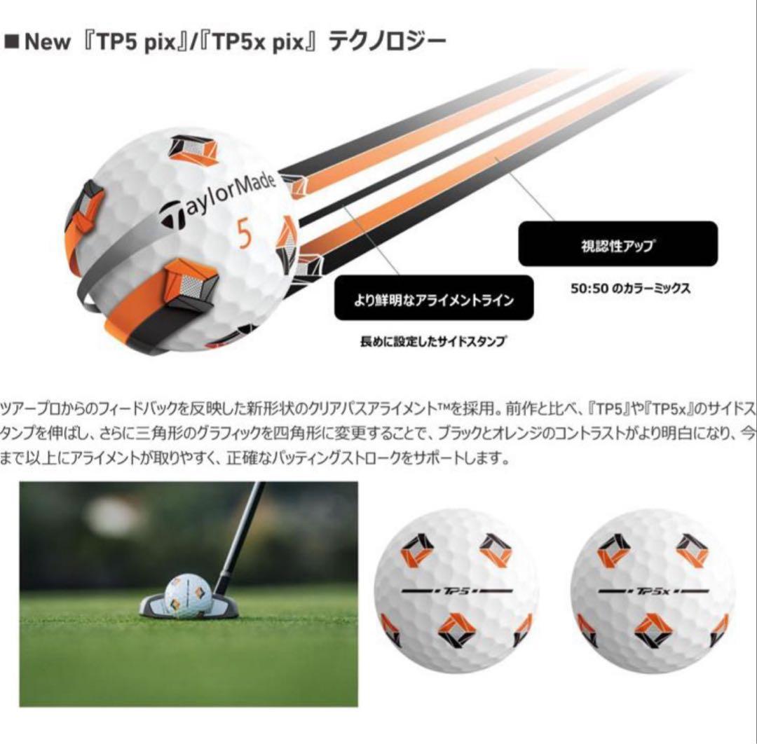 ★特A★テーラーメイド Taylormade TP5 TP5x Pix 20球