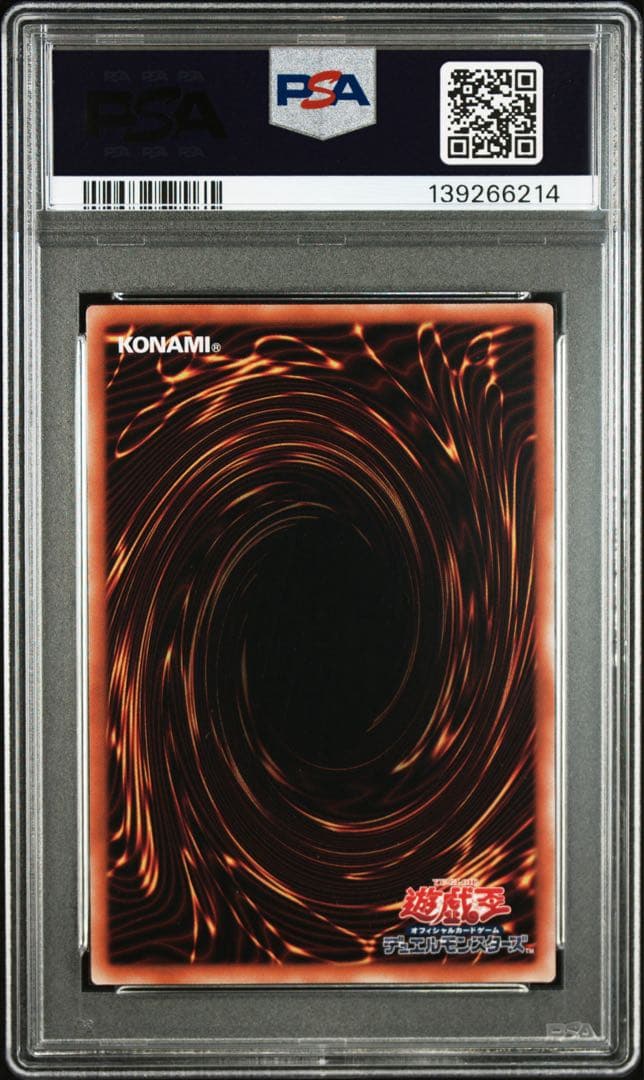 PSA10 サイレント・マジシャン LV8 25th QCSE 遊戯王 クオシク