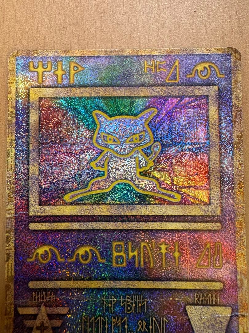 古代ミュウ 前期修正版