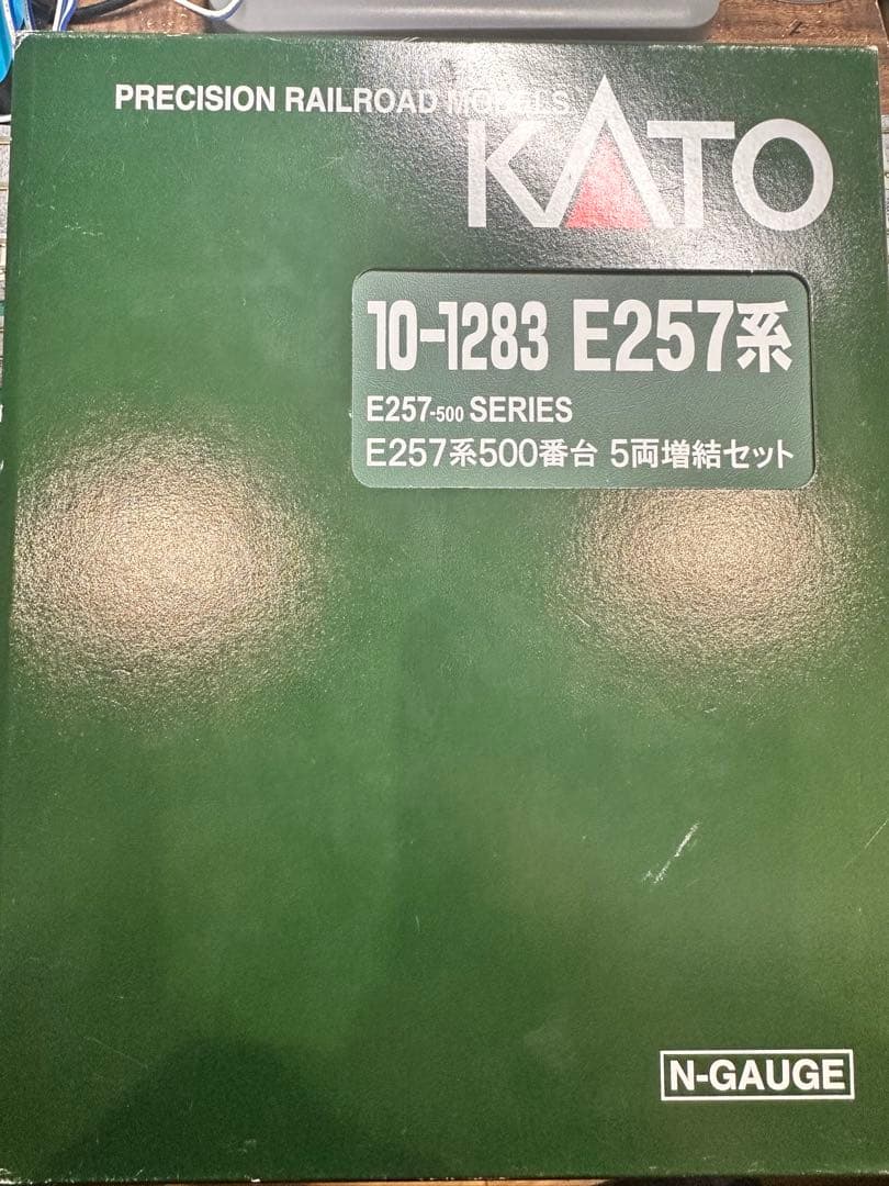 【現状品】 KATO 10-1283 E257系500番台 5両増結セット