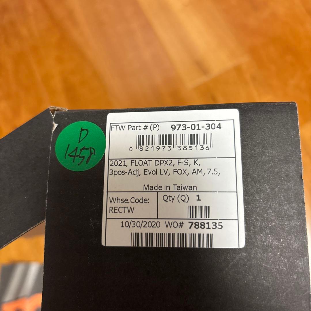 FOX FACTORY DPX2 リヤサスペンション