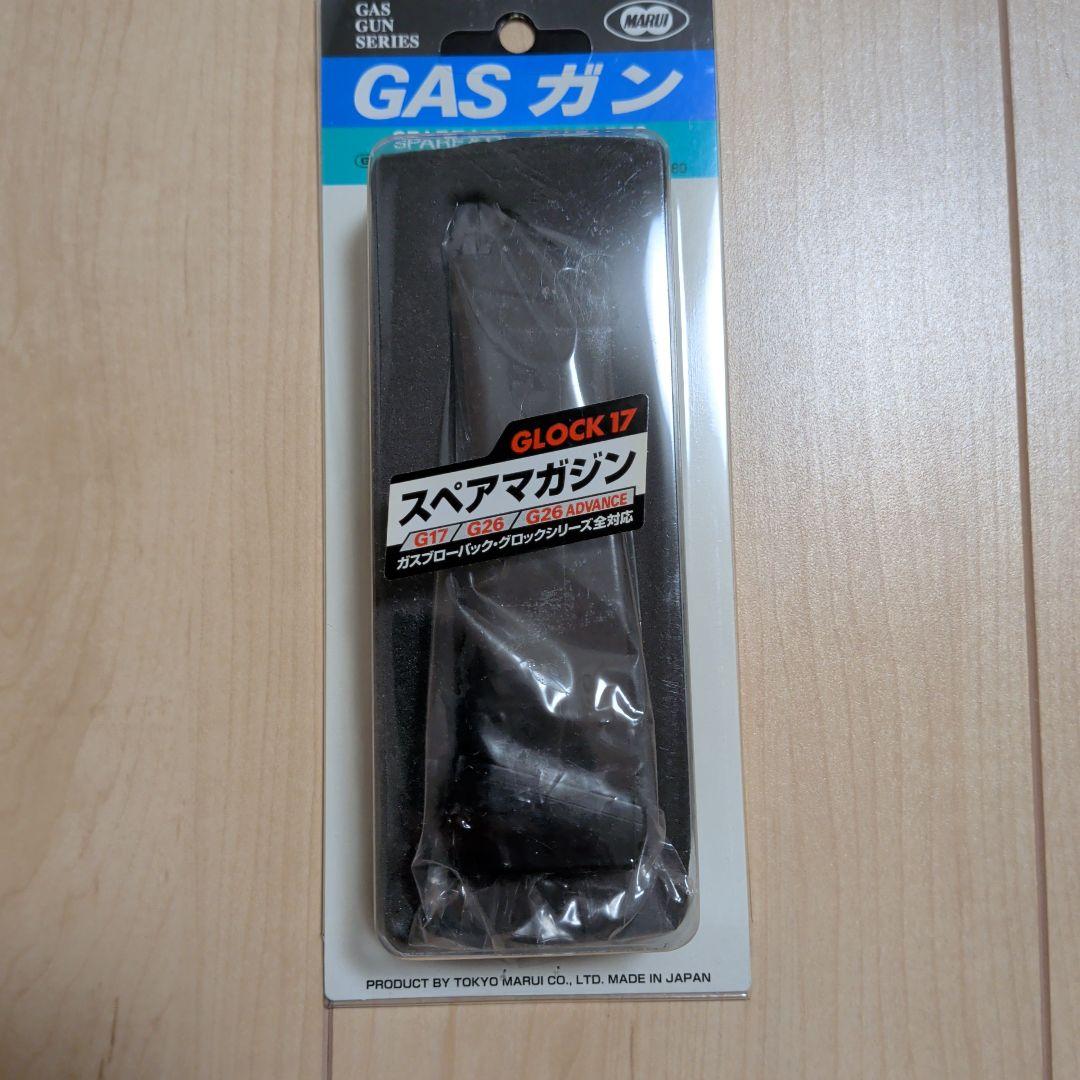 東京マルイ GLOCK 19 GEN3セット