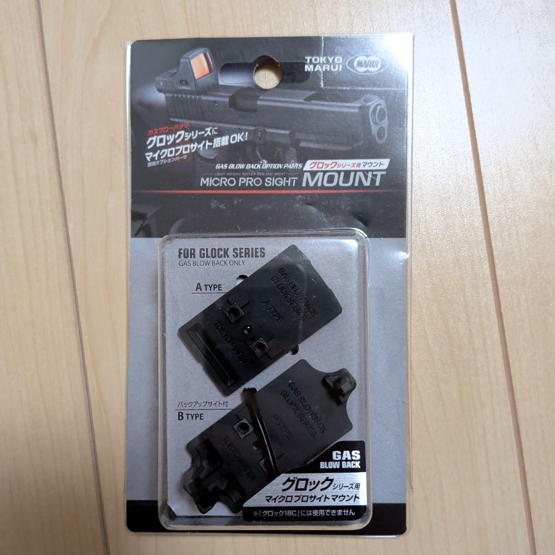東京マルイ GLOCK 19 GEN3セット