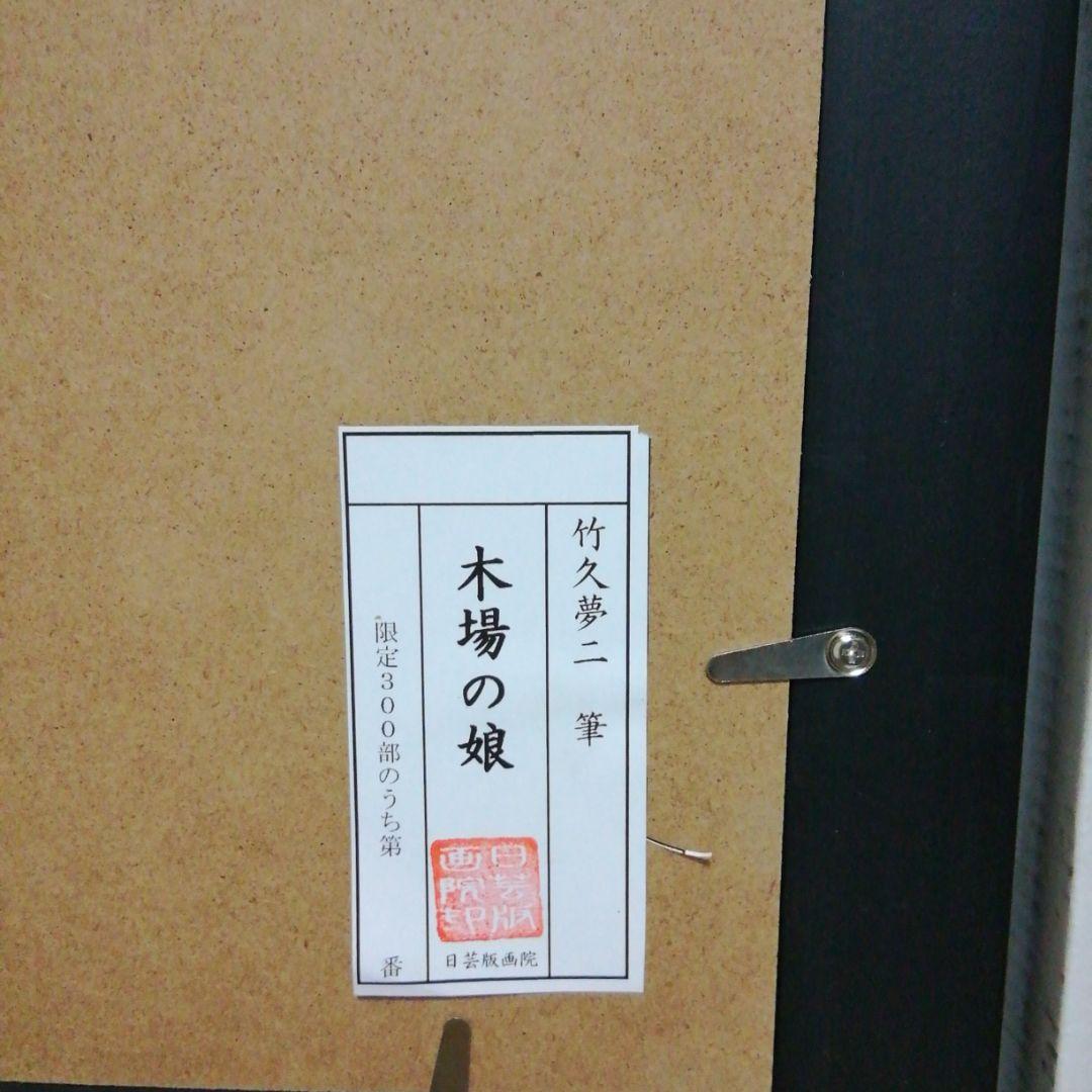 リトグラフ。