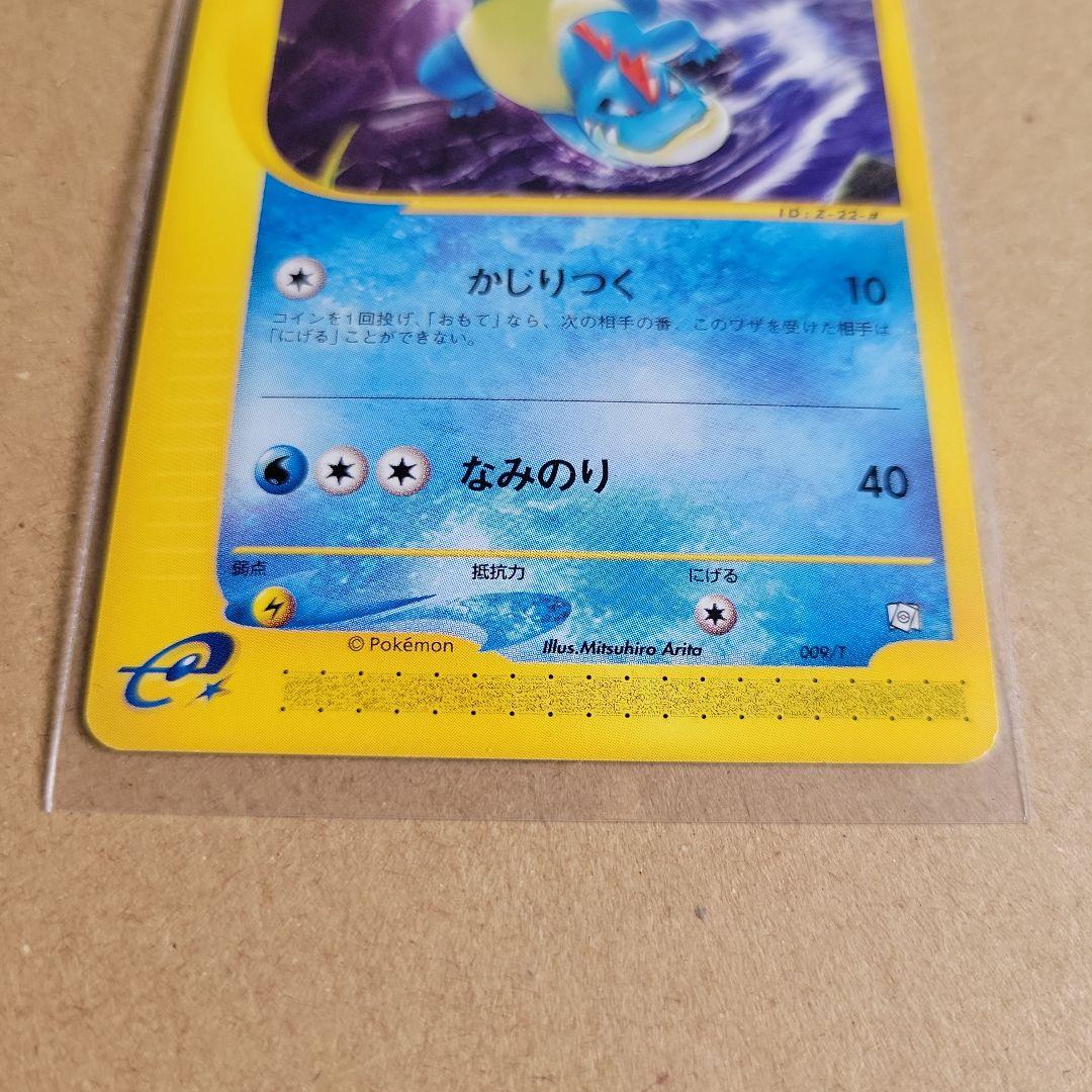 ポケモンカードトレーナーズ vol.16 冊子とおまけカード3枚セット