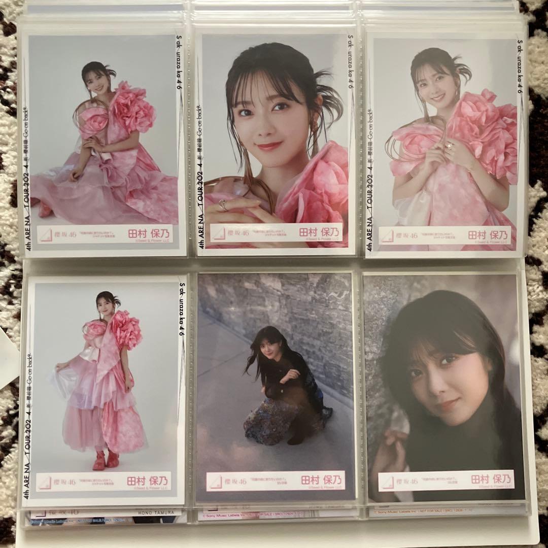 田村保乃 生写真 まとめ売り 78枚 櫻坂46